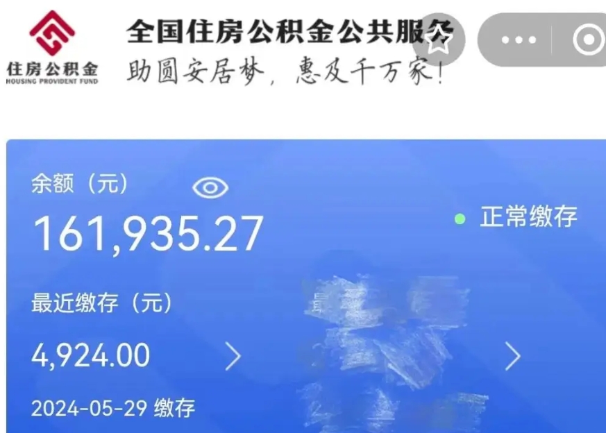 河北公积金贷款辞职（公积金贷款辞职后每月划扣怎么办）